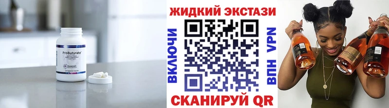 где найти   Полтавская  мега ссылки  БУТИРАТ жидкий экстази 