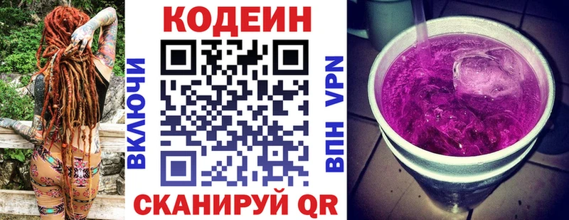 Кодеиновый сироп Lean напиток Lean (лин) Полтавская