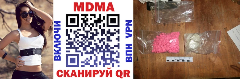 МДМА кристаллы  где найти наркотики  Полтавская 